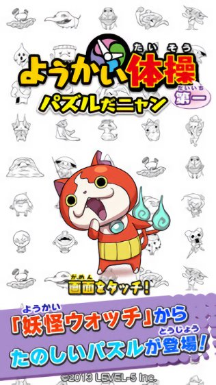 魔鬼体操消除大战