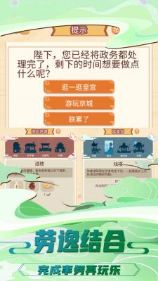 我要当帝皇