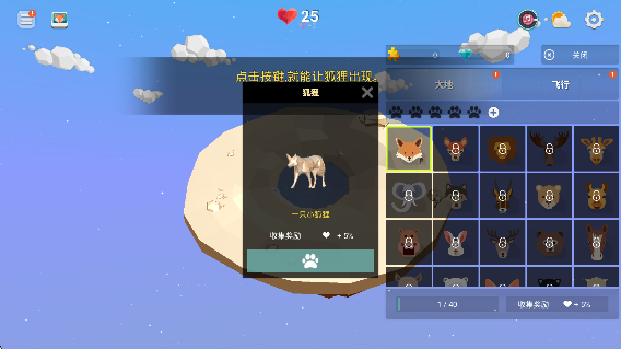 造物者模拟器