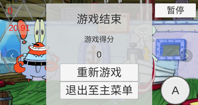 章鱼打工记