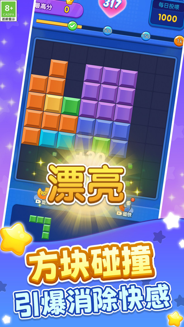 指尖消块风暴