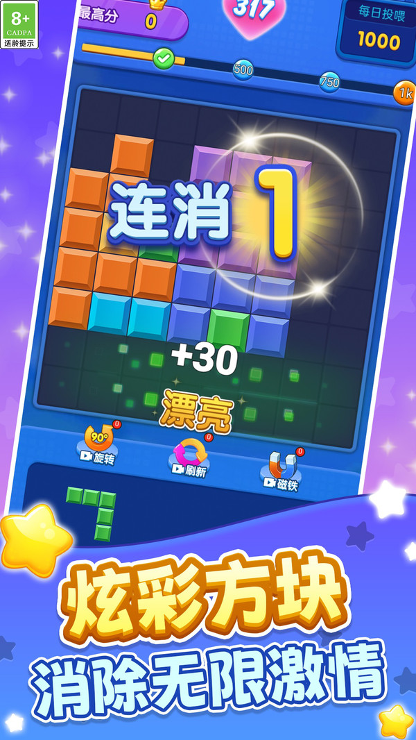 指尖消块风暴