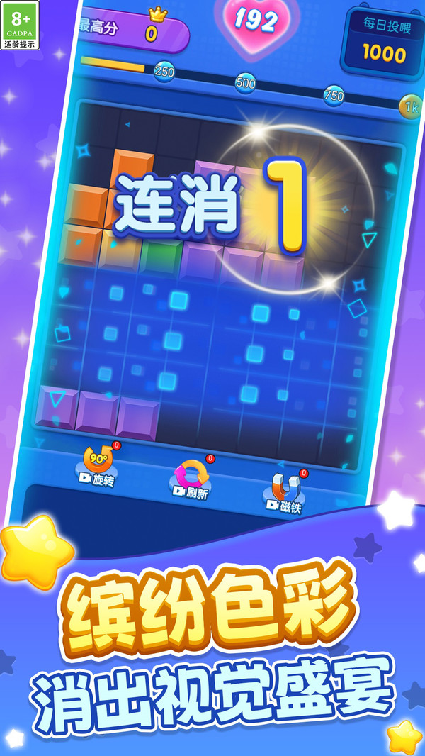 指尖消块风暴
