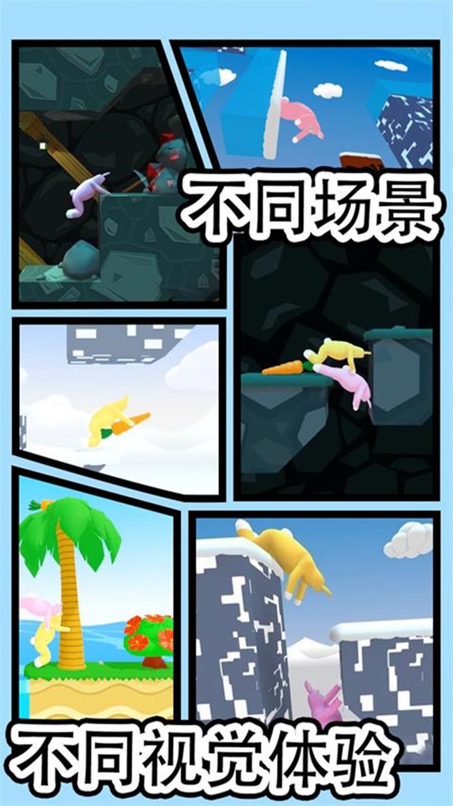 奔跑的兔子人