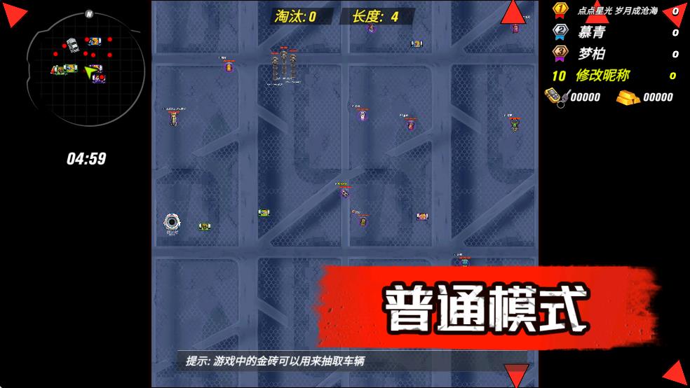 急速大作战