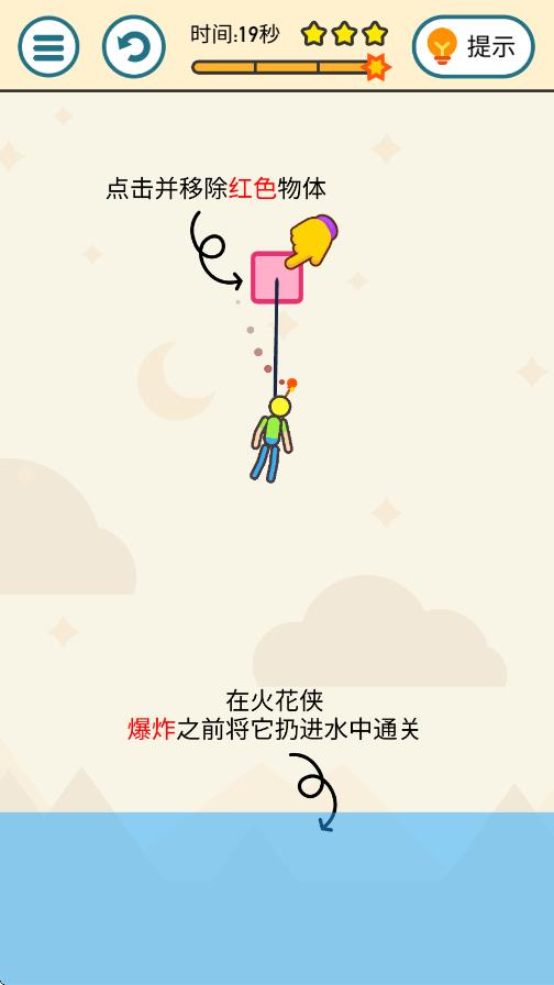 火花侠大作战