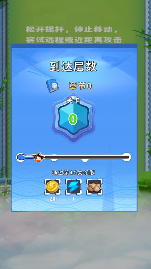 天天星闯关