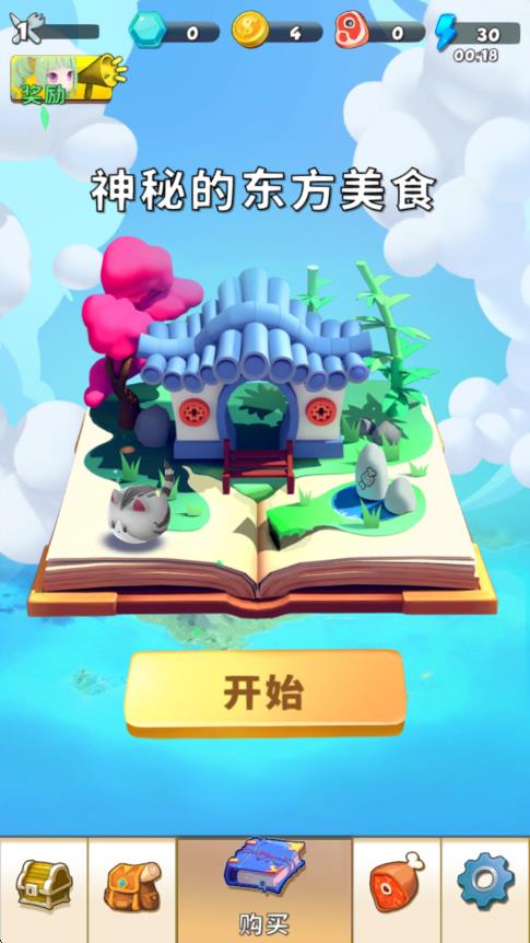 天天星闯关