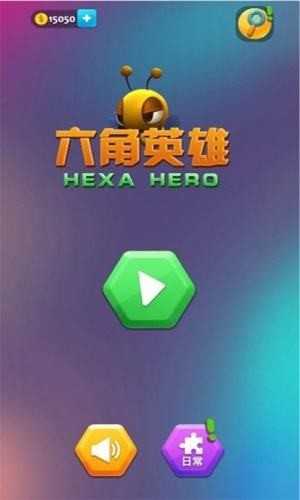 六角英雄