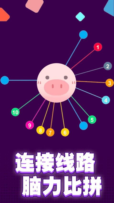见猪插针最新版
