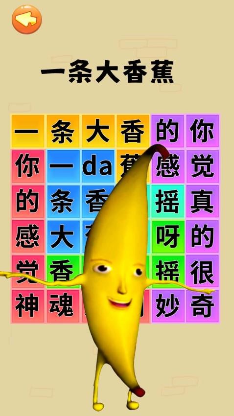 玩梗高高手