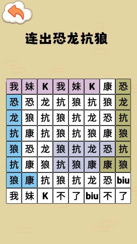 玩梗高高手