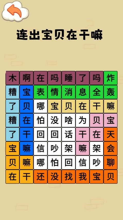 玩梗高高手
