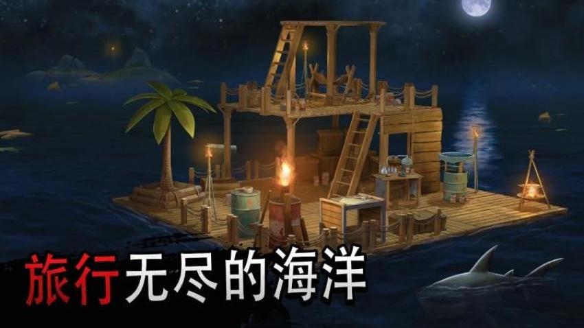 荒岛冒险求生