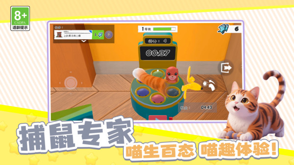 超萌猫猫大冒险