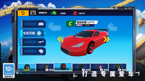 狂飙过山车