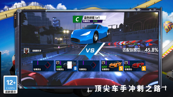 狂飙过山车