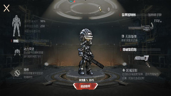 疯狂突围
