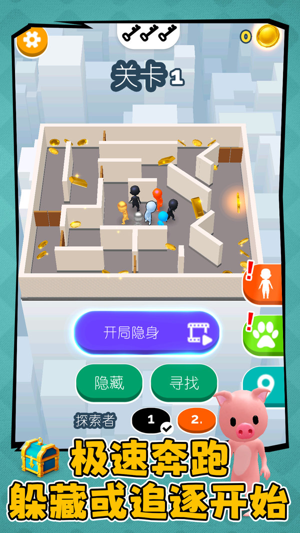 火柴人在奔跑