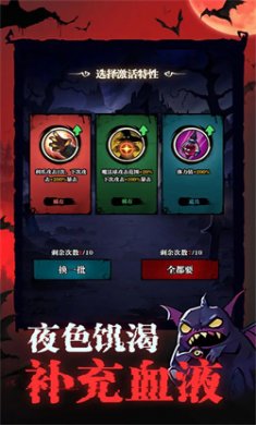 吸血鬼入侵安卓版