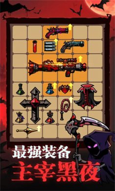 吸血鬼入侵安卓版