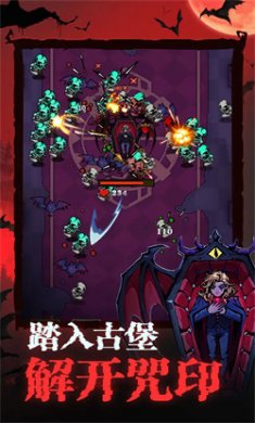吸血鬼入侵安卓版