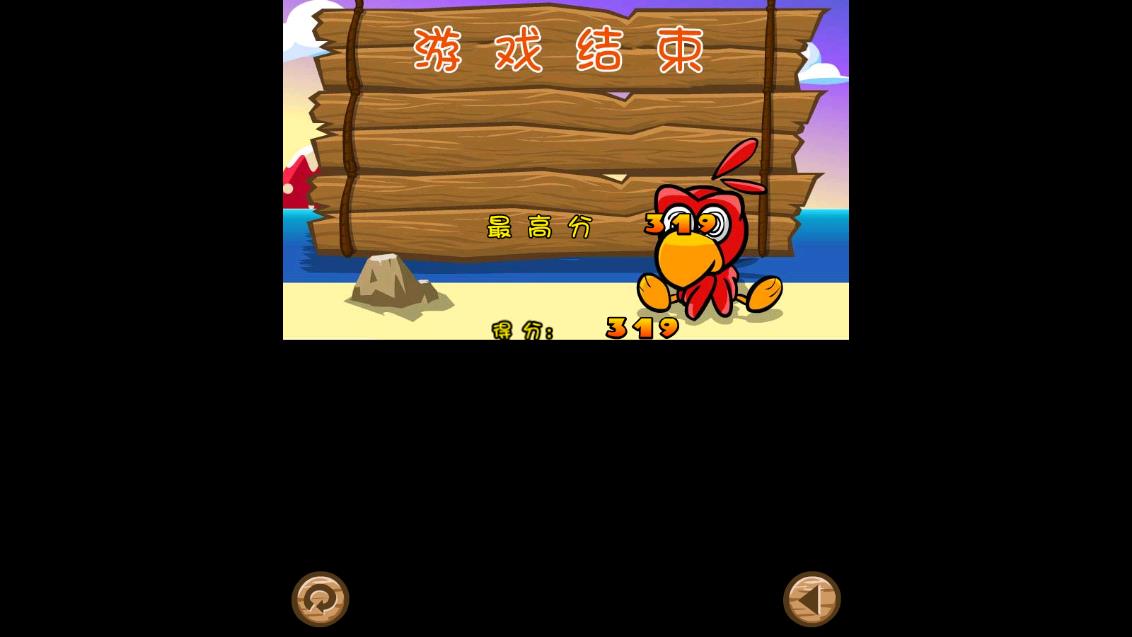 小鸟嘎嘎飞