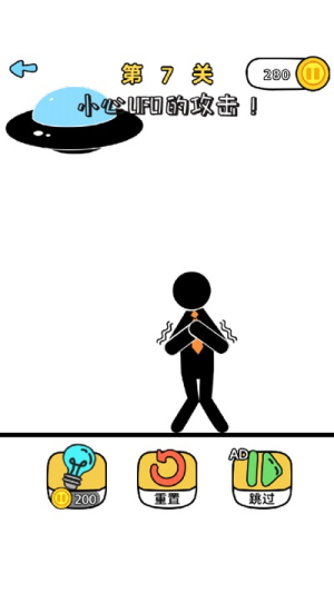 火柴人哈