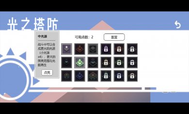 光之塔防安卓版