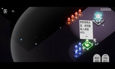 光之塔防安卓版