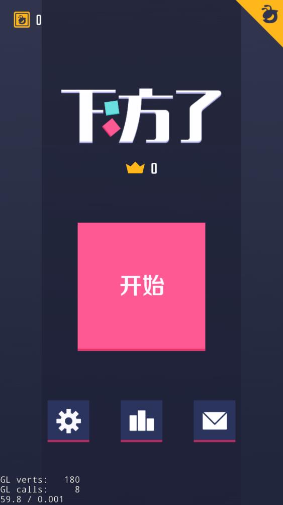 下方了