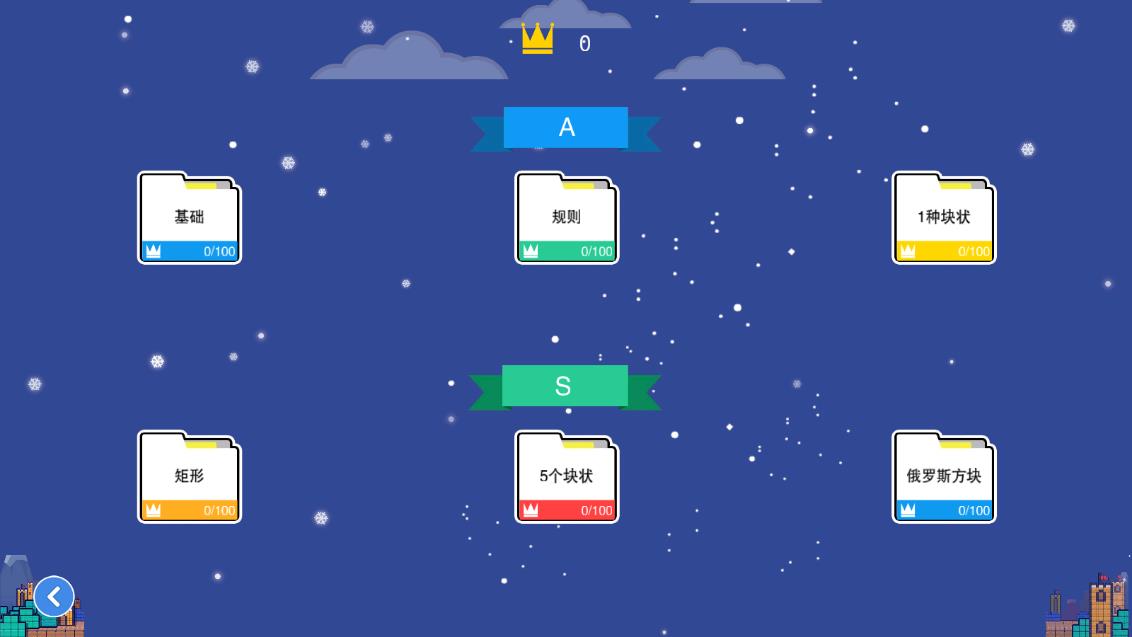 拼图时间