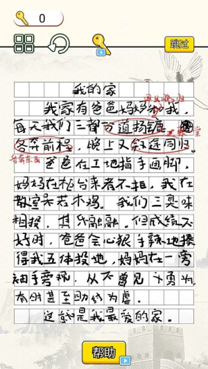 疯狂脑洞达人最新版