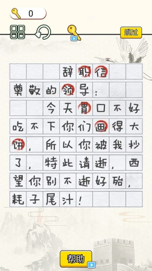 疯狂脑洞达人最新版