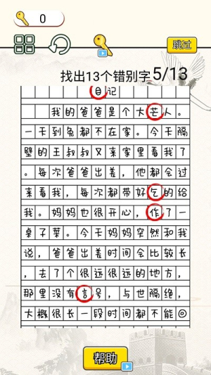 疯狂脑洞达人最新版