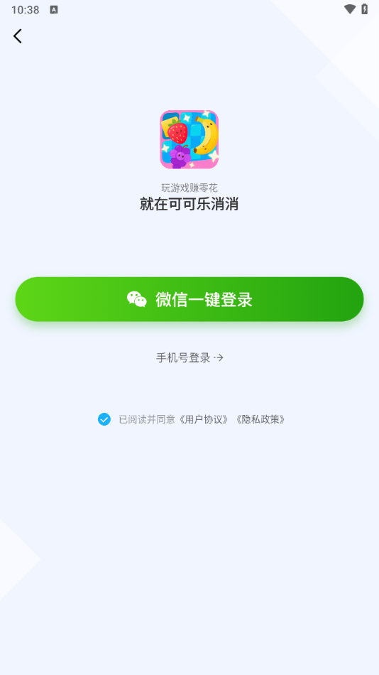 可可乐消消