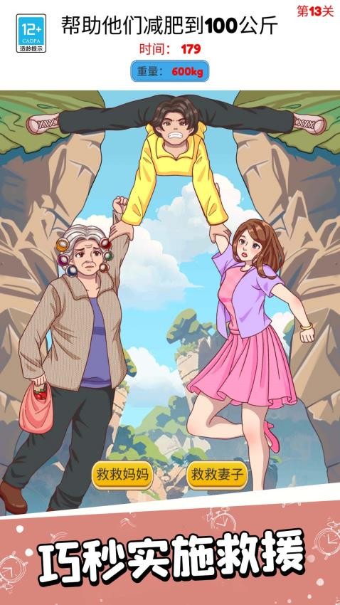 脑洞闯关一百层中文版
