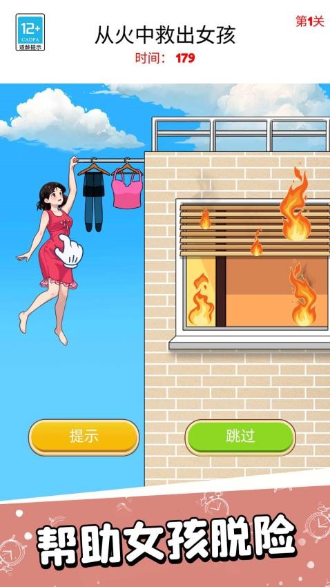 脑洞闯关一百层中文版