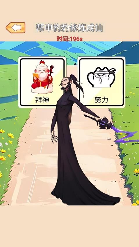 封神小哪吒手机版