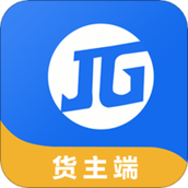 箭舸物联货主版软件