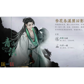 燕云十六声青溪怎么晋升 青溪门派晋升攻略