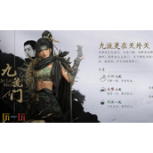 燕云十六声九流门怎么晋升 九流门门派晋升方法