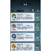 以仙之名仙术怎么搭配?以仙之名仙术最强搭配攻略