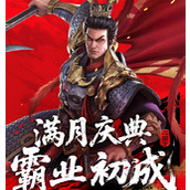 新三国志曹操传2025最新兑换码大全