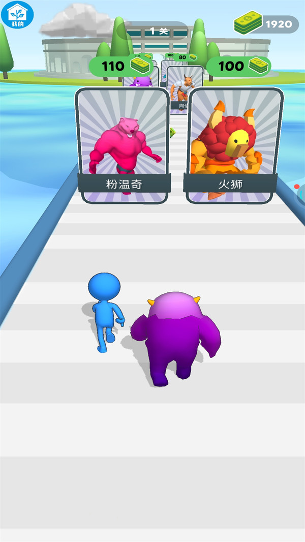 合成格斗大师