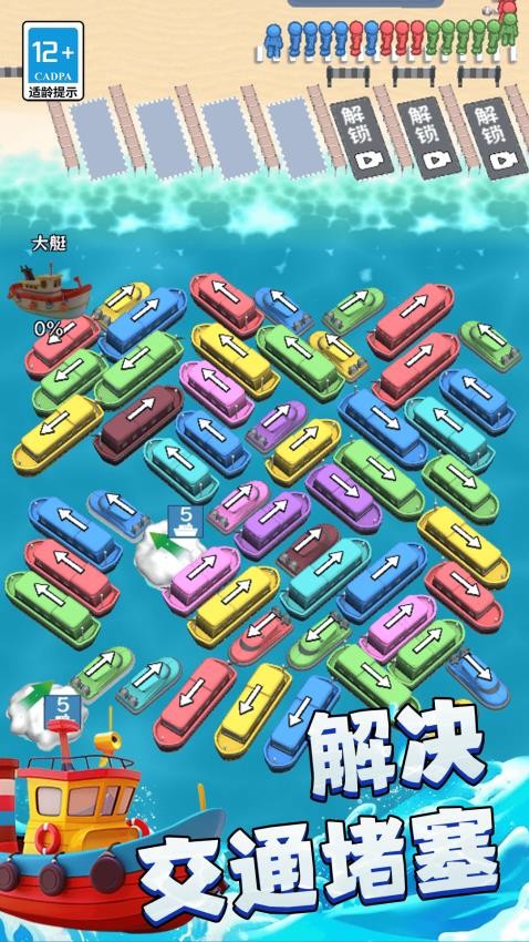 水上摩托艇