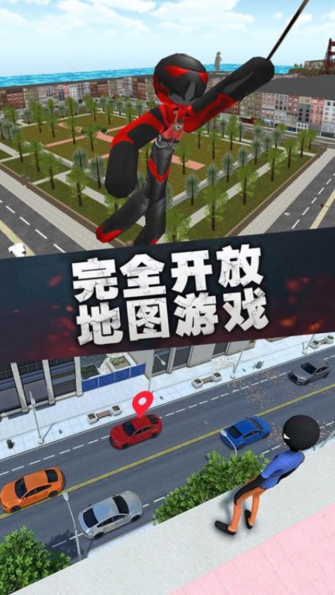 火柴人突击绳索英雄