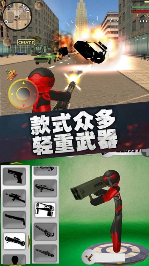 火柴人突击绳索英雄