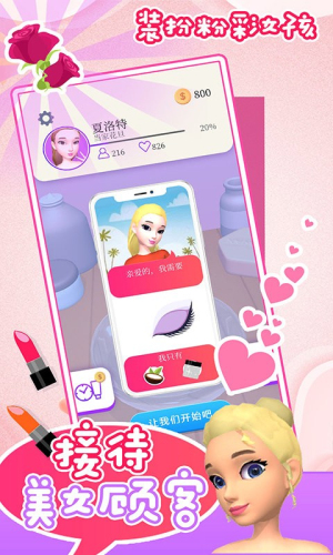 装扮粉彩女孩
