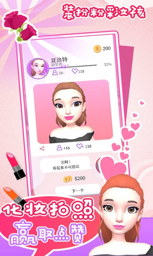 装扮粉彩女孩